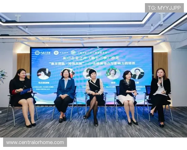 聚焦木兰汇展现中国女性企业家创新与领导力新时代图景发展愿景蓝图