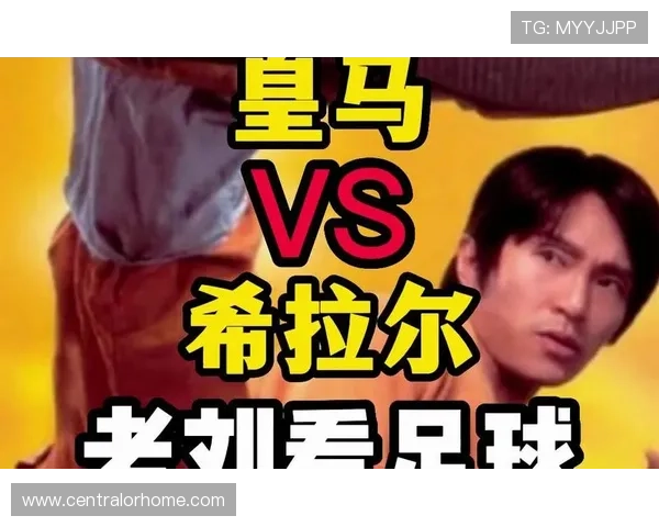 希拉尔德斯称弗帅最佳皇马太急 希拉尔德斯称弗帅最佳皇马太急